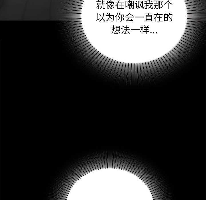 咖啡因 第53話 韩漫图片59