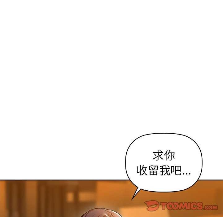 咖啡因 第53話 韩漫图片141