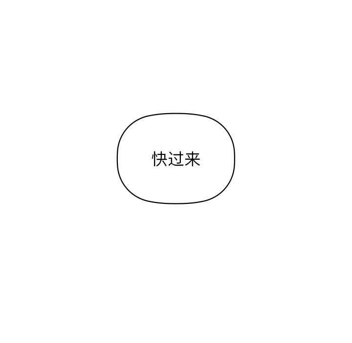 咖啡因 第53話 韩漫图片5