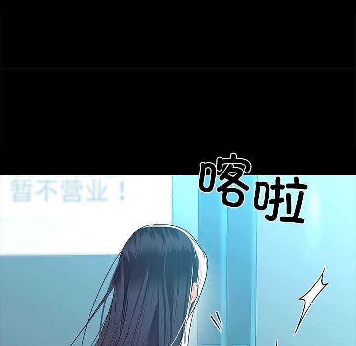 咖啡因 第53話 韩漫图片54