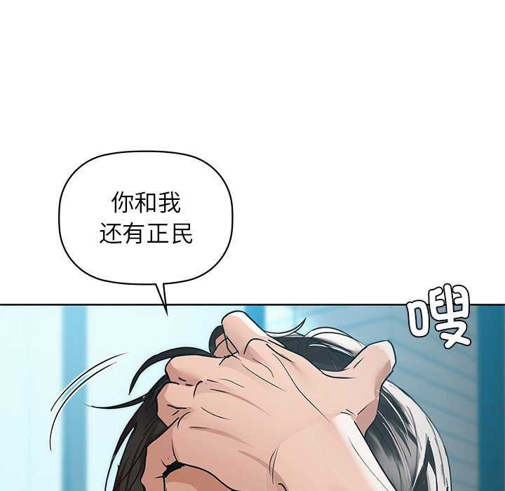 咖啡因 第53話 韩漫图片42