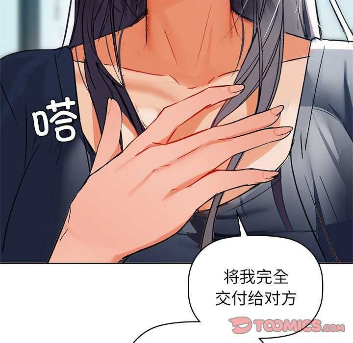 咖啡因 第53話 韩漫图片123
