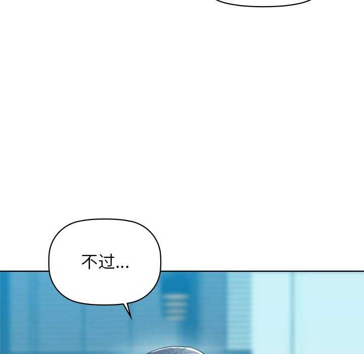 咖啡因 第53話 韩漫图片77