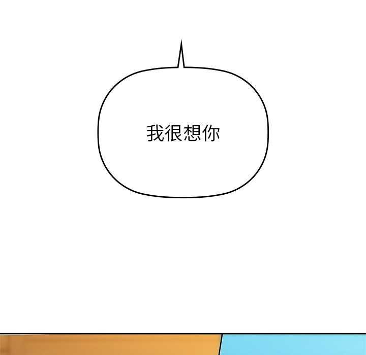 咖啡因 第53話 韩漫图片8