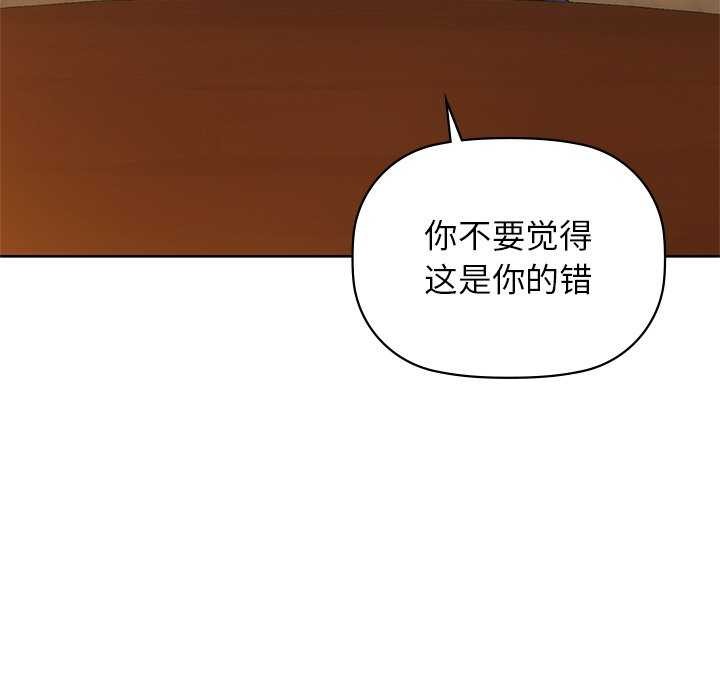 咖啡因 第53話 韩漫图片79