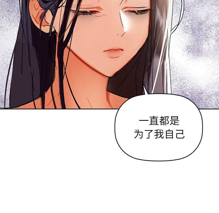 咖啡因 第53話 韩漫图片107