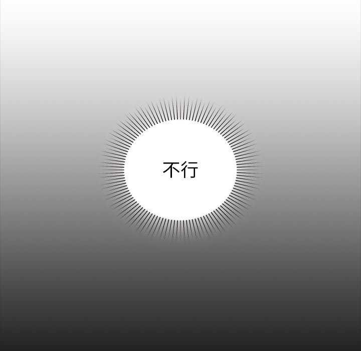 咖啡因 第53話 韩漫图片49