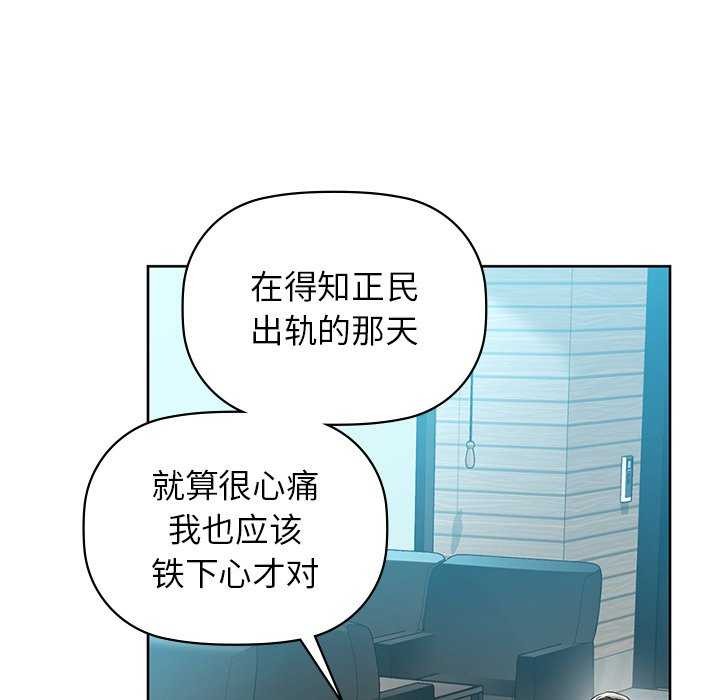 咖啡因 第53話 韩漫图片82