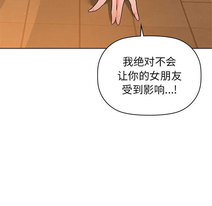咖啡因 第53話 韩漫图片136