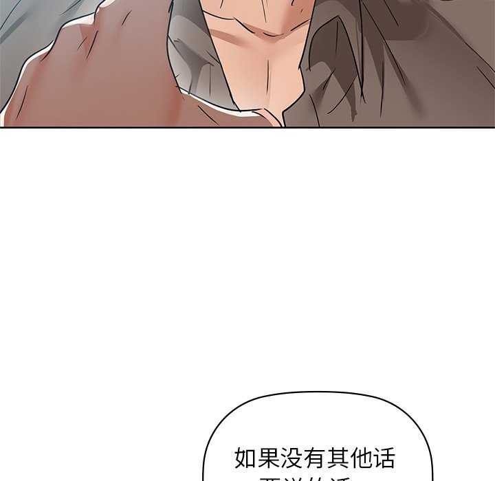 咖啡因 第53話 韩漫图片95