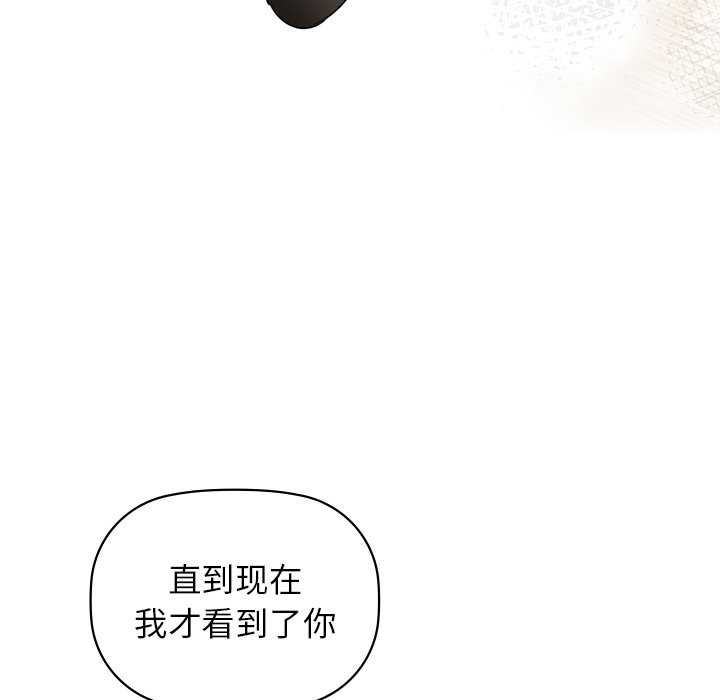 咖啡因 第53話 韩漫图片119
