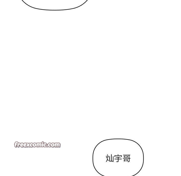 咖啡因 第53話 韩漫图片128
