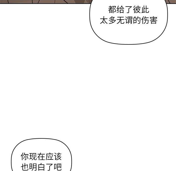 咖啡因 第53話 韩漫图片44