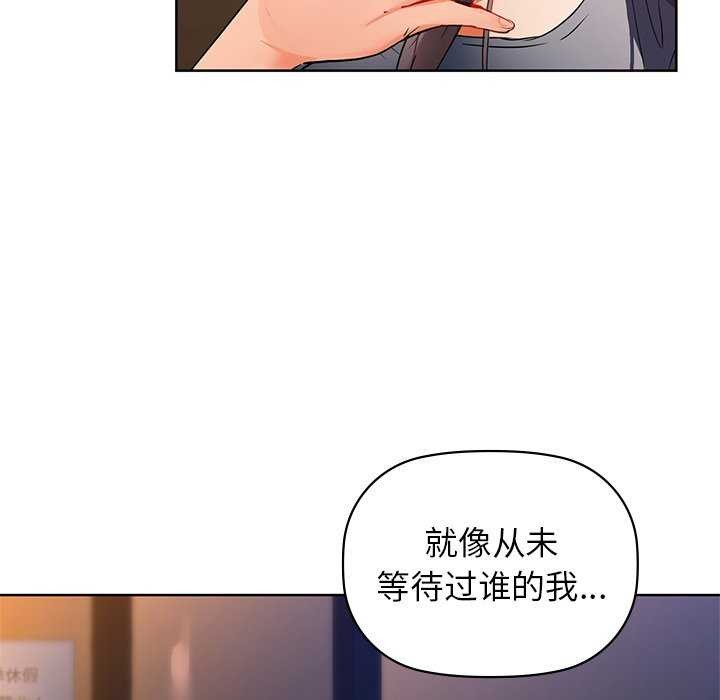 咖啡因 第53話 韩漫图片126