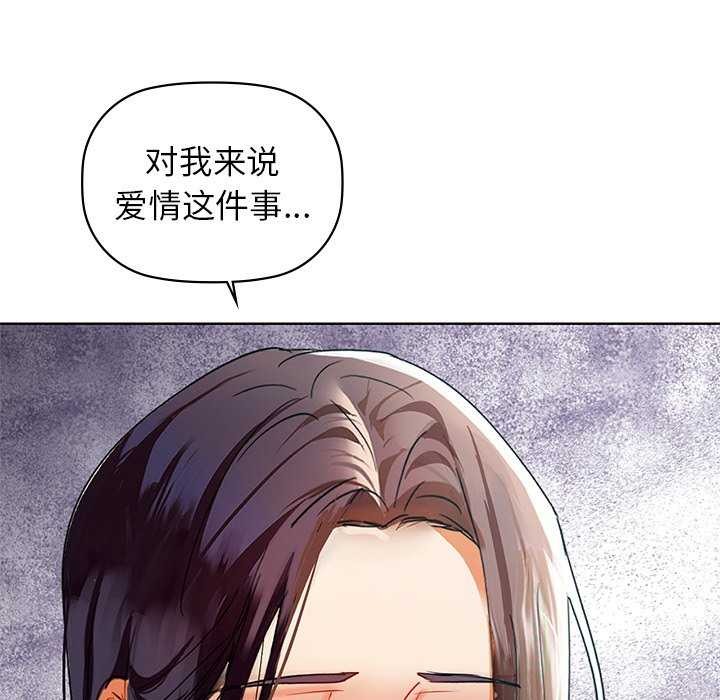 咖啡因 第53話 韩漫图片106