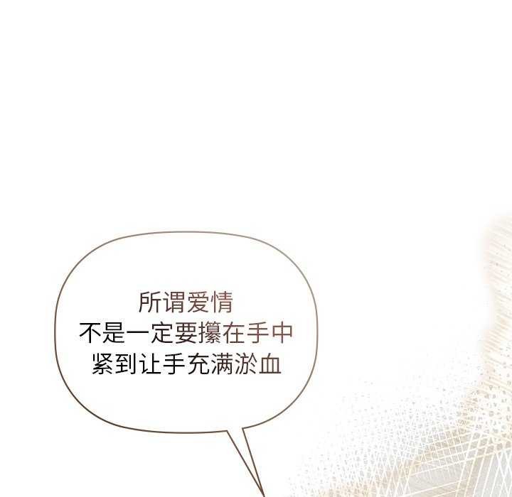 咖啡因 第53話 韩漫图片115