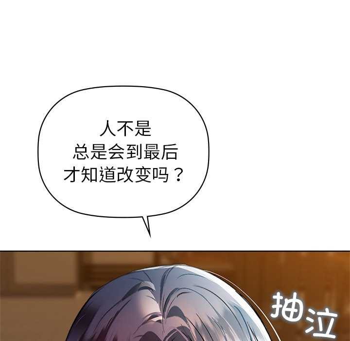 咖啡因 第53話 韩漫图片139