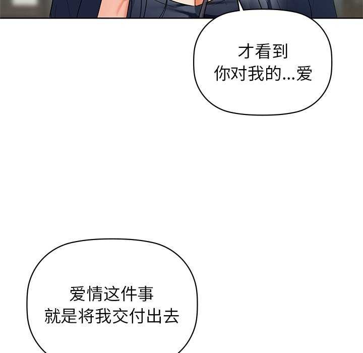 咖啡因 第53話 韩漫图片121