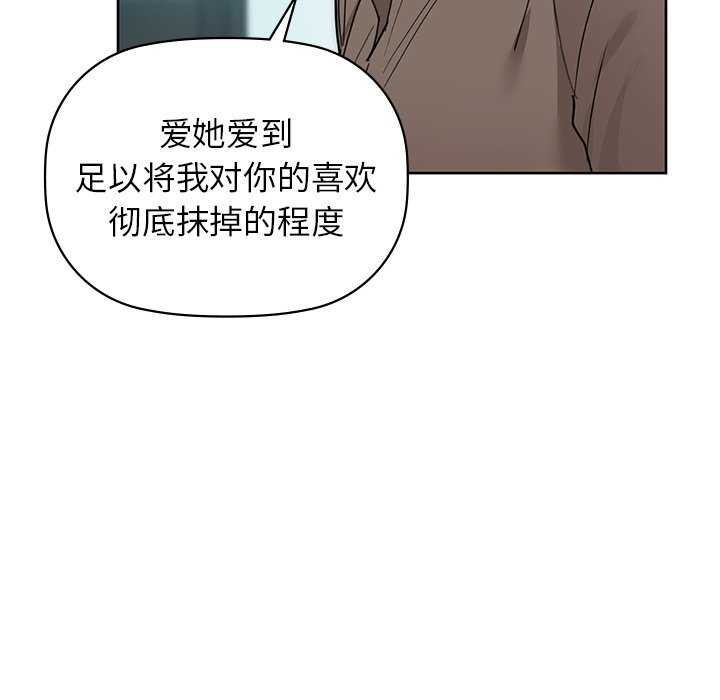 咖啡因 第53話 韩漫图片37
