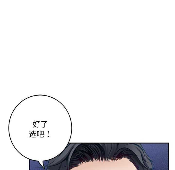 极乐之神 第36話 韩漫图片115