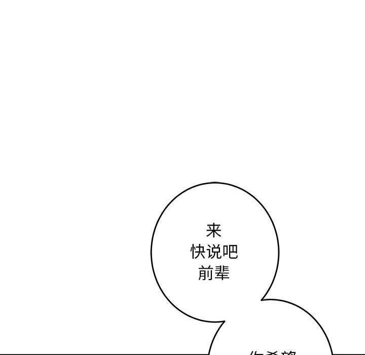 极乐之神 第36話 韩漫图片143