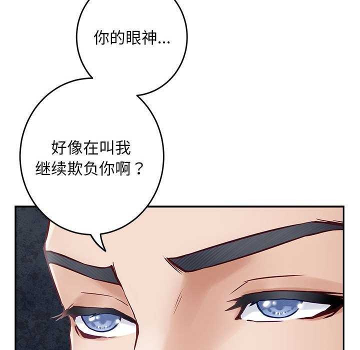 极乐之神 第36話 韩漫图片85