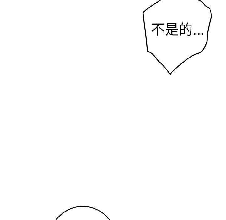 极乐之神 第36話 韩漫图片84