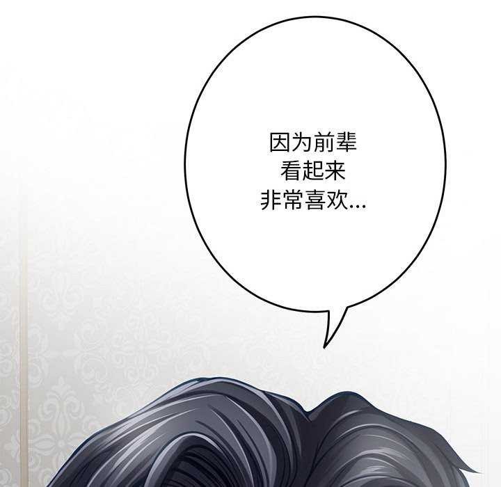 极乐之神 第36話 韩漫图片36