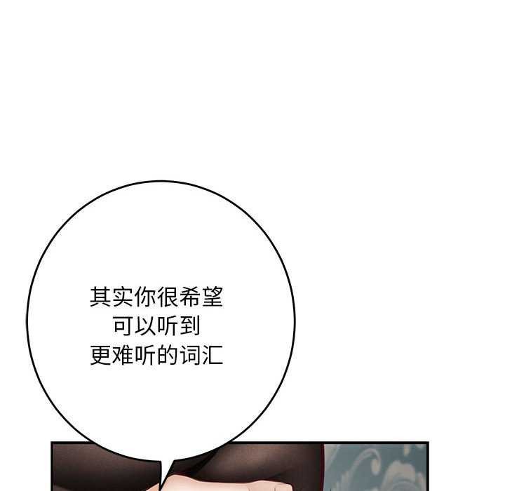 极乐之神 第36話 韩漫图片47
