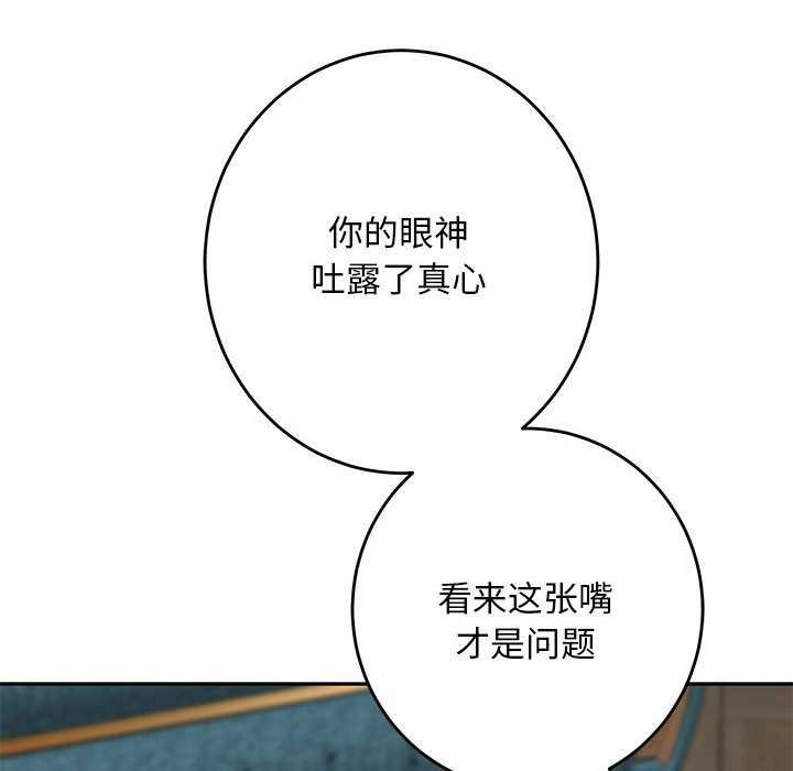 极乐之神 第36話 韩漫图片92