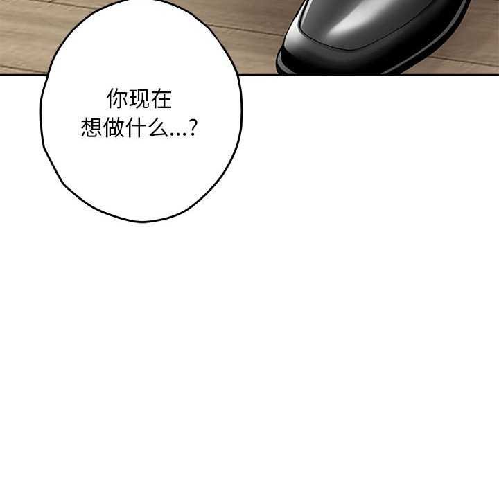 极乐之神 第36話 韩漫图片10