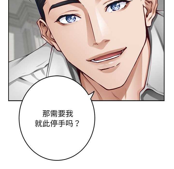 极乐之神 第36話 韩漫图片103