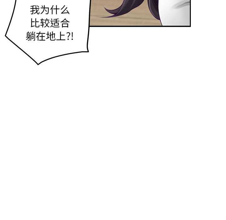 极乐之神 第36話 韩漫图片35