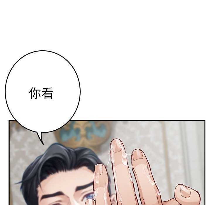 极乐之神 第36話 韩漫图片78