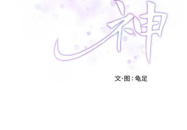 极乐之神 第36話 韩漫图片2