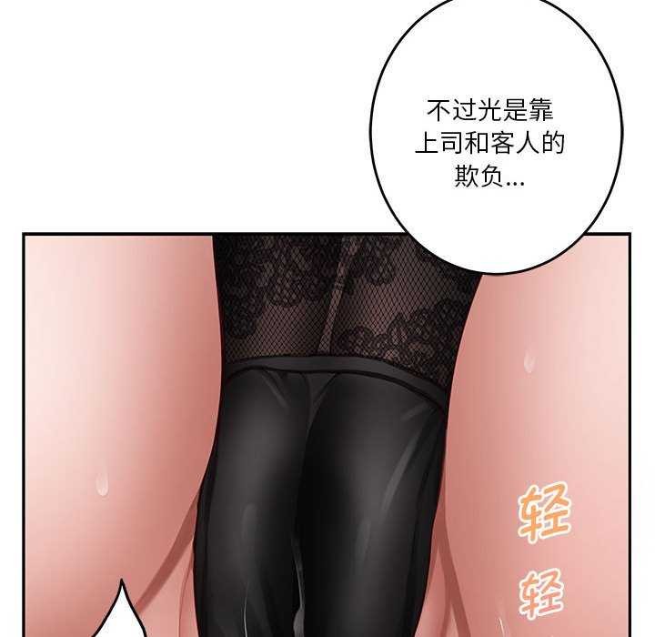 极乐之神 第36話 韩漫图片58