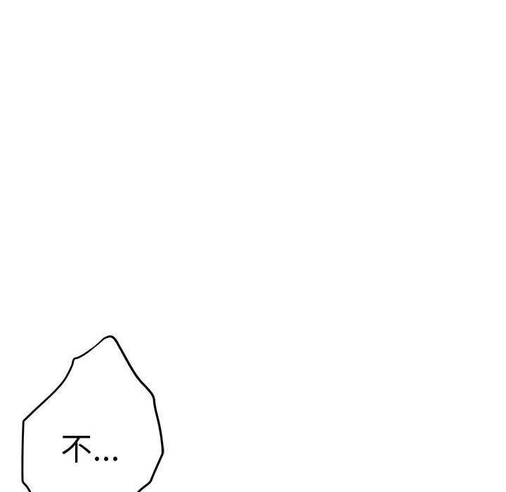 极乐之神 第36話 韩漫图片55