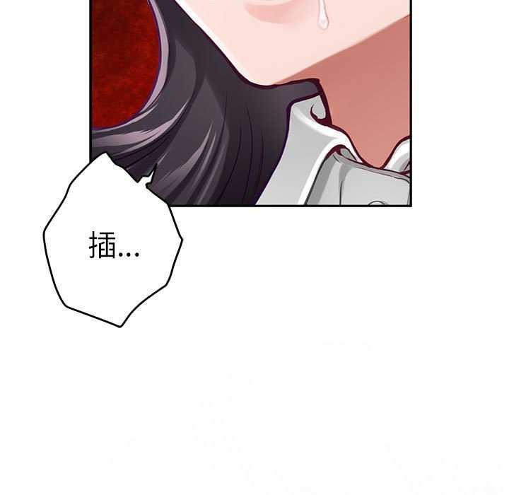 极乐之神 第36話 韩漫图片158