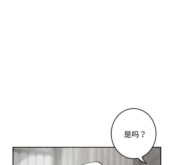 极乐之神 第36話 韩漫图片146