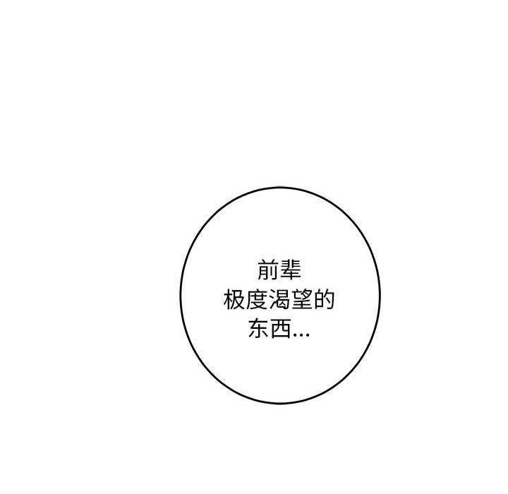 极乐之神 第36話 韩漫图片61