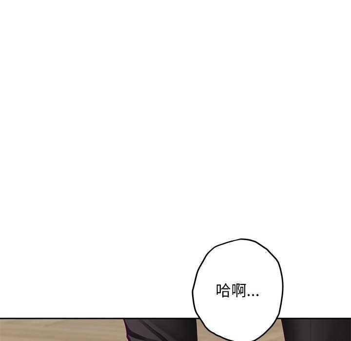 极乐之神 第36話 韩漫图片8