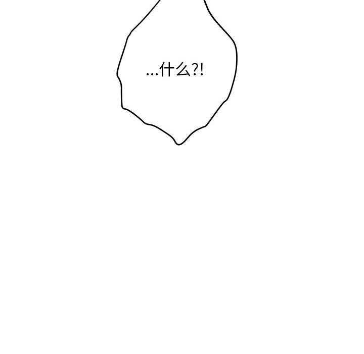 极乐之神 第36話 韩漫图片107