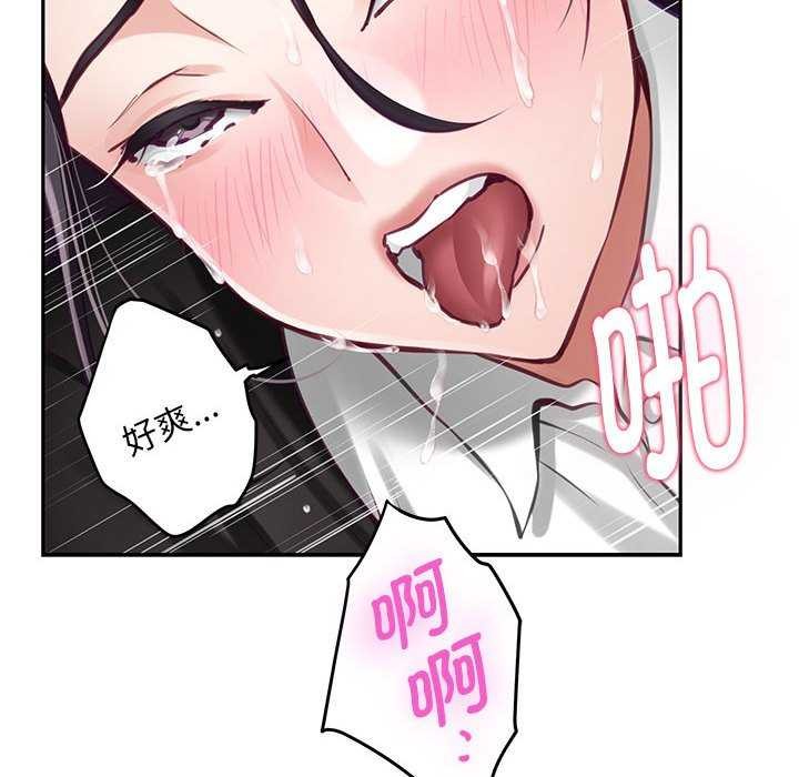 极乐之神 第36話 韩漫图片177