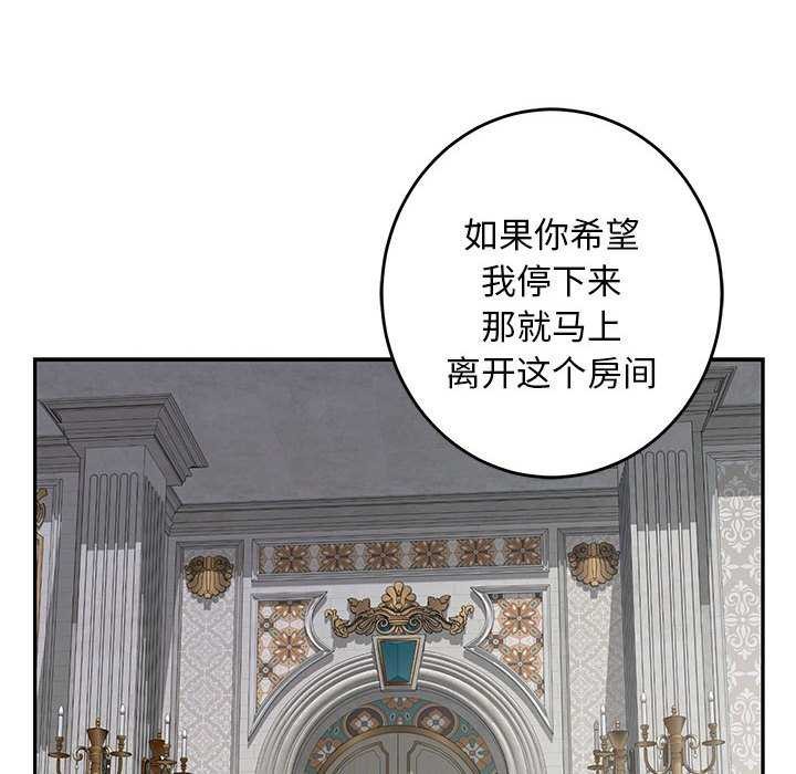 极乐之神 第36話 韩漫图片108