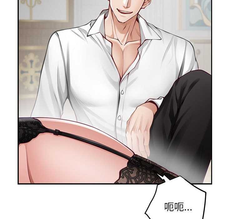 极乐之神 第36話 韩漫图片32