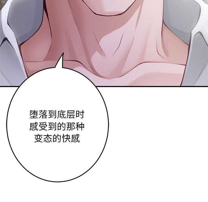 极乐之神 第36話 韩漫图片38