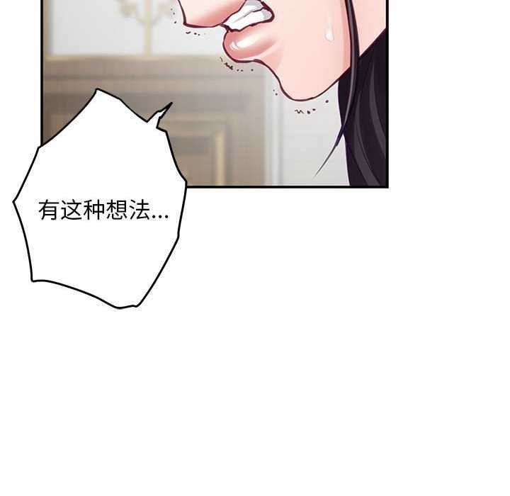 极乐之神 第36話 韩漫图片121