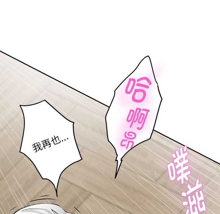 极乐之神 第36話 韩漫图片188