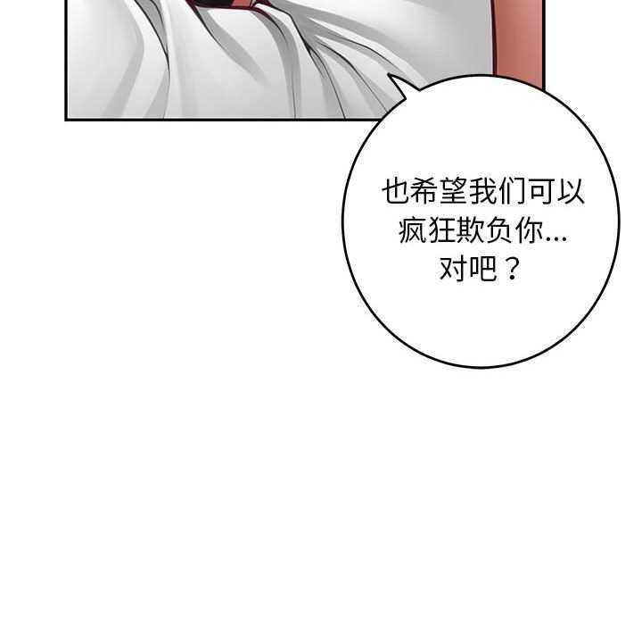 极乐之神 第36話 韩漫图片49