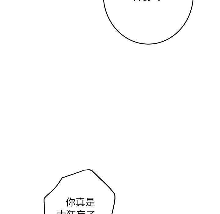 极乐之神 第36話 韩漫图片13